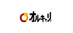 東海地方の新卒就活は "オルキャリ"